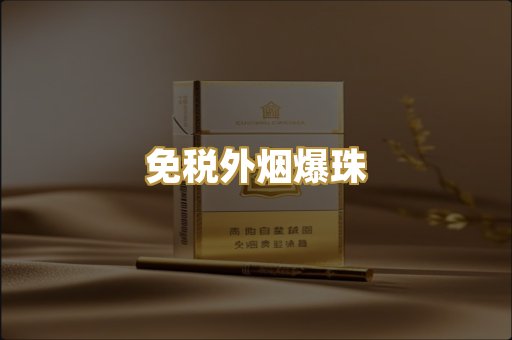 越南代工香烟